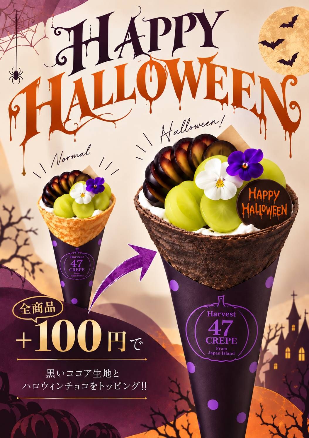 HAPPY HALLOWEEN イベント開催✨ | ショップ＆レストラン ニュース