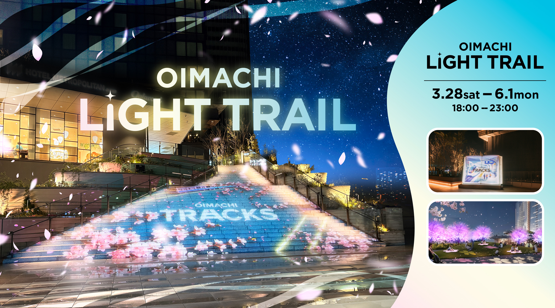 OIMACHI TRACKS LIGHT TRAIL
