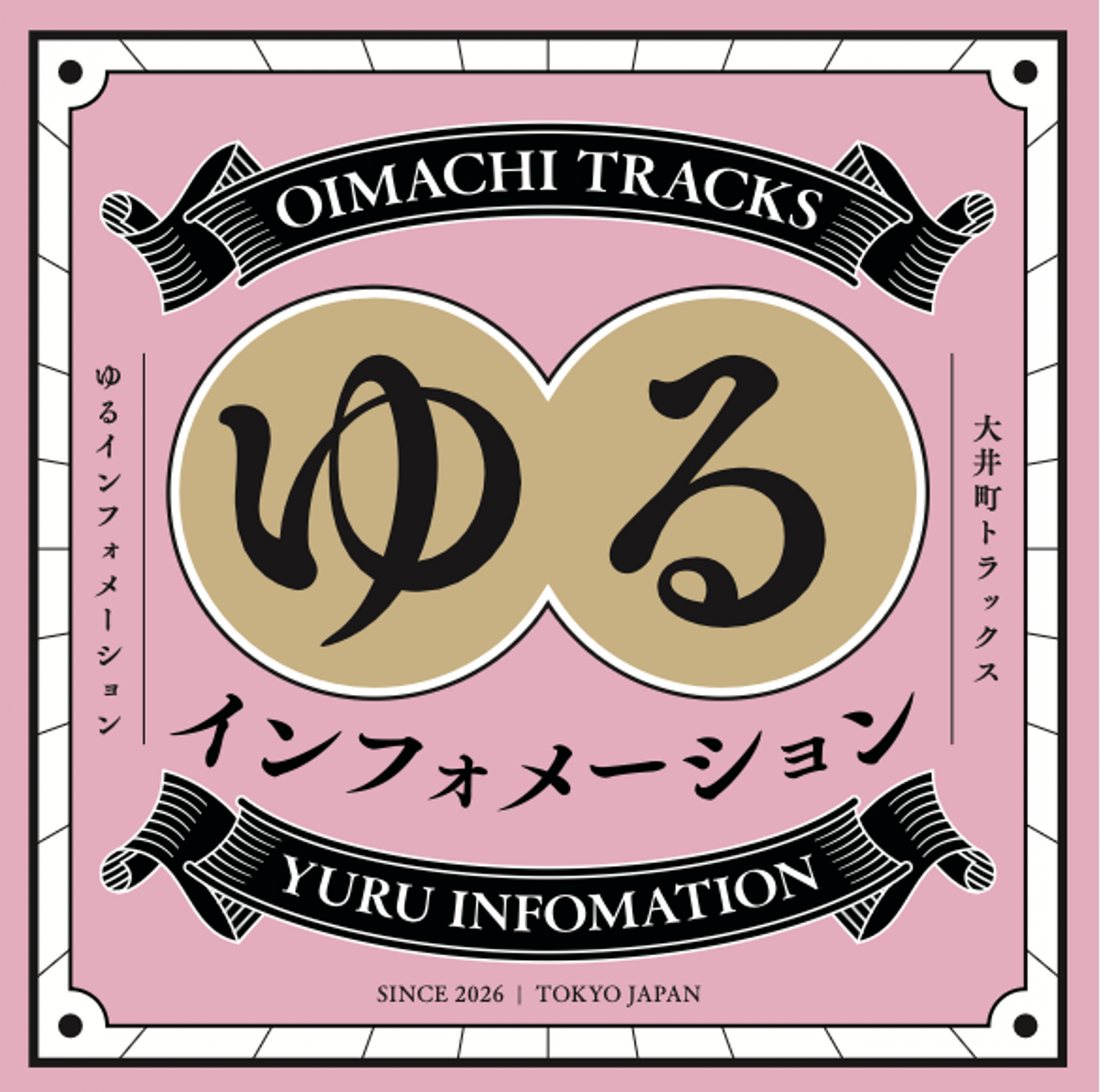 【SHOPS&RESTAURANTS】ゆるインフォメーション開催