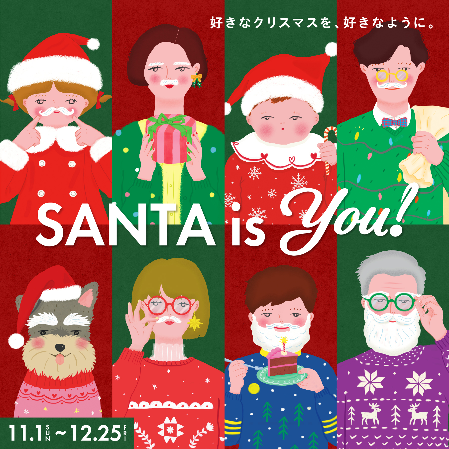 「SANTA is You！-好きなクリスマスを、好きなように。-」開催