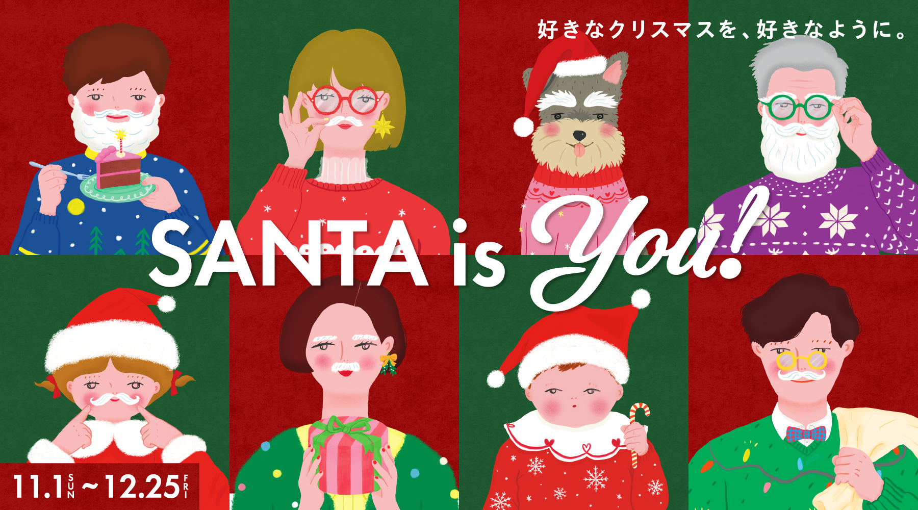 「SANTA is You！-好きなクリスマスを、好きなように。-」開催