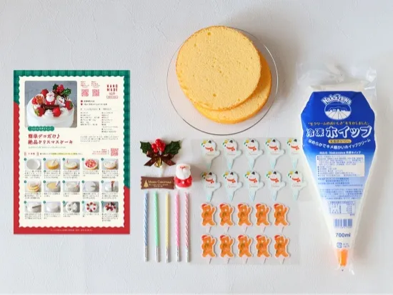 クリスマスケーキキット